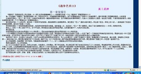 桃花源原名小黄人